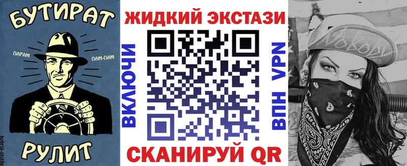 Бутират бутик  Купить  Малаховка 