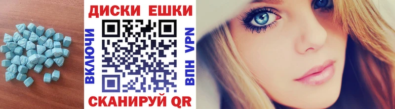 Купить  Малаховка  Экстази ешки 