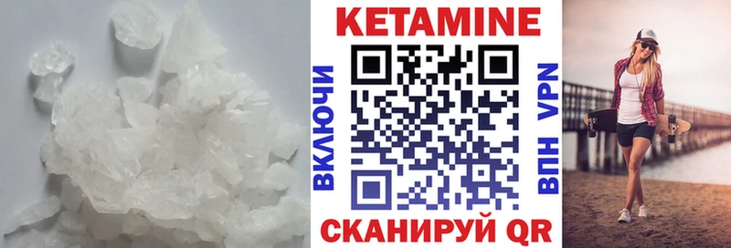 КЕТАМИН VHQ Купить где Малаховка