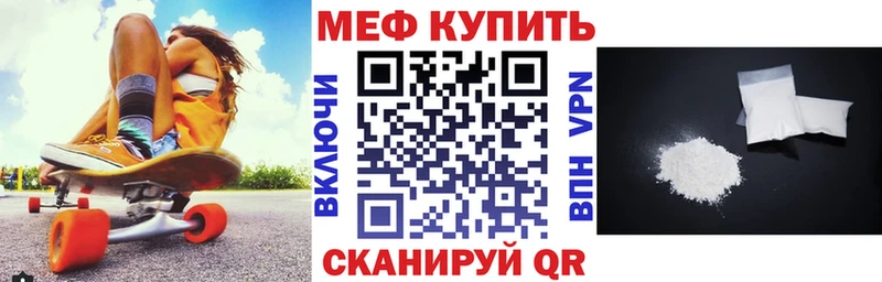 Мефедрон мука  Купить закладки  Малаховка 