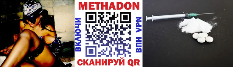Метадон белоснежный  Купить где  Малаховка 
